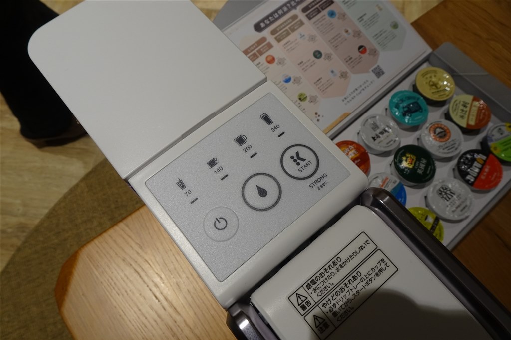 人気銘柄を気軽に楽しめるコーヒー＆ティーマシンのスリムモデル