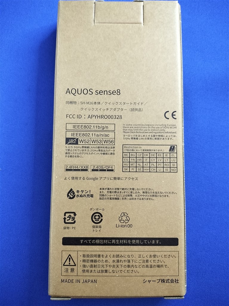 FOMA,FMラジオ,S-Shoin利用不可』 シャープ AQUOS sense8 SIMフリー ...