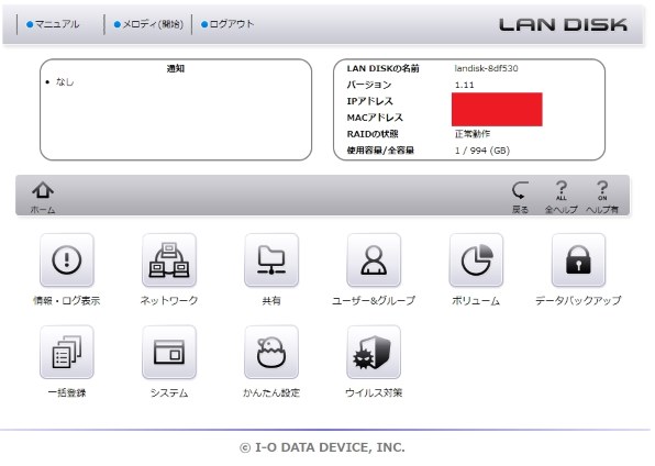 HDD交換の可能性（ＨＤＬ及びＨＤＬ２シリーズ）』 IODATA LAN DISK