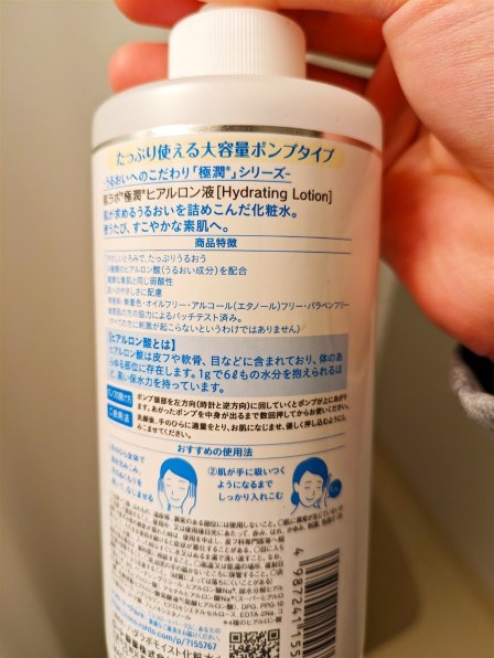 ロート製薬 肌ラボ 極潤ヒアルロン液 400ml 価格比較 - 価格.com