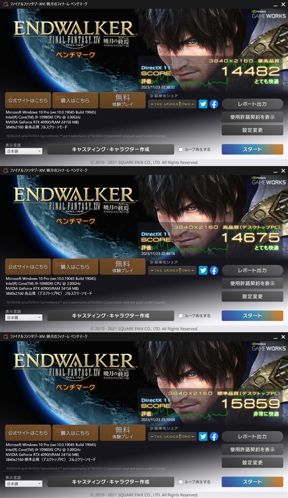 i9 10980XE + RTX 4090 水冷 4K FF14/15ベンチマーク』 Inno3D GeForce