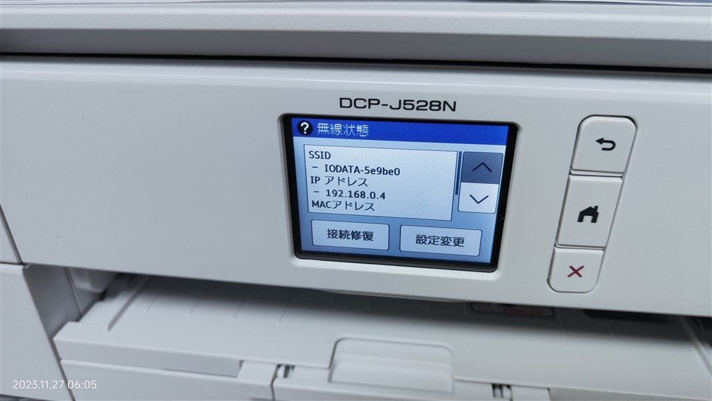 とても親切で経済的』 ブラザー プリビオ DCP-J528N みあ～た