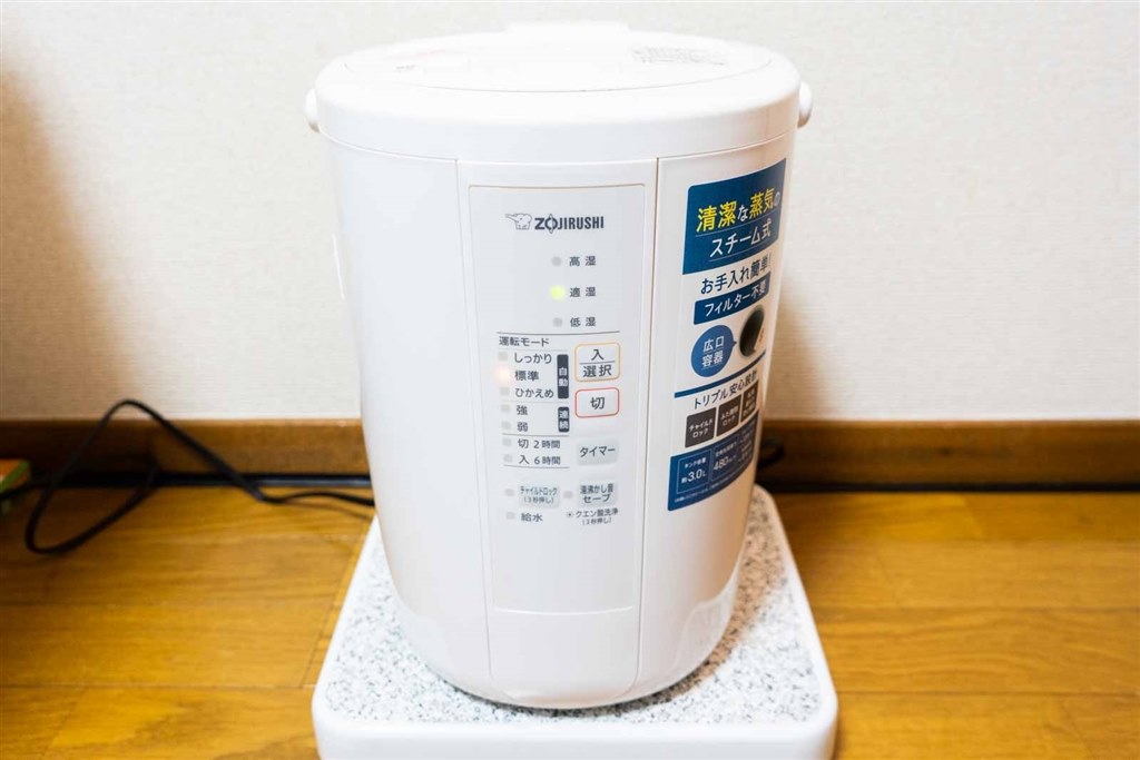 清潔で清掃が簡単な加湿器』 象印 EE-RS50-WA [ホワイト] zukatoさんの 