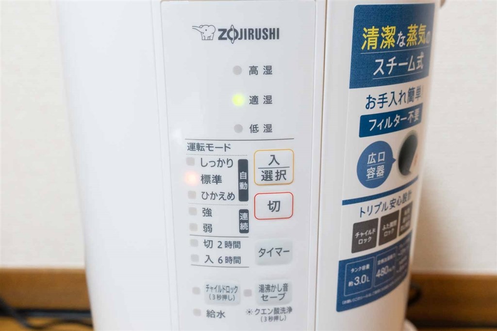 清潔で清掃が簡単な加湿器』 象印 EE-RS50-WA [ホワイト] zukatoさんの 