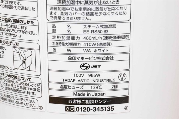 象印 EE-RS50-WA [ホワイト]投稿画像・動画 (レビュー) - 価格.com
