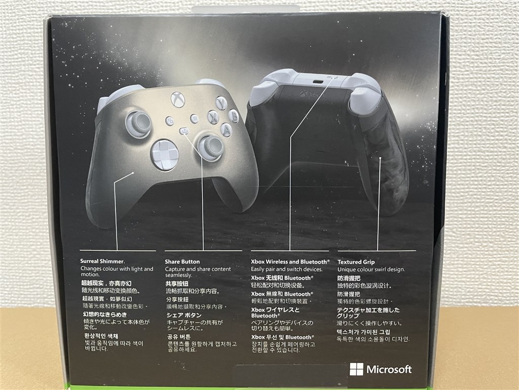 マイクロソフト Xbox ワイヤレス コントローラー ルナ シフト 