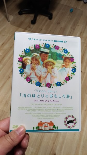 洋画 川のほとりのおもしろ荘[ATVD-12490][DVD]投稿画像・動画 - 価格.com
