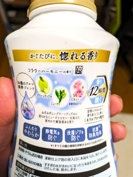 花王 - 専用✨フレアフレグランス柔軟剤✨フラワーハーモニーの香り✨570ml 24個✨ フレアフレグランス フラワーハーモニー 本体 570mL 1個 柔軟剤