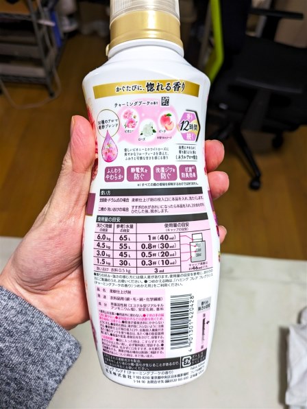 花王 - ハミング フレア フレグランス チャーミングブーケ　950ml 18個 旧品】ハミング フレアフレグランス チャーミングブーケ