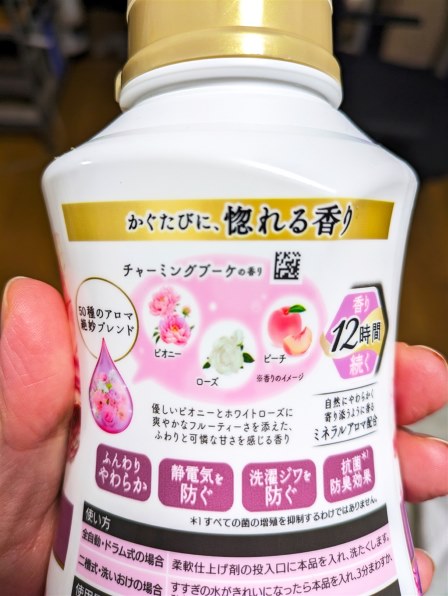 花王 - ハミング フレア フレグランス チャーミングブーケ　950ml 18個 旧品】ハミング フレアフレグランス チャーミングブーケ