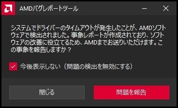 低負荷時の省電力性能にびっくり ドライバーの不具合が残念』 ASRock