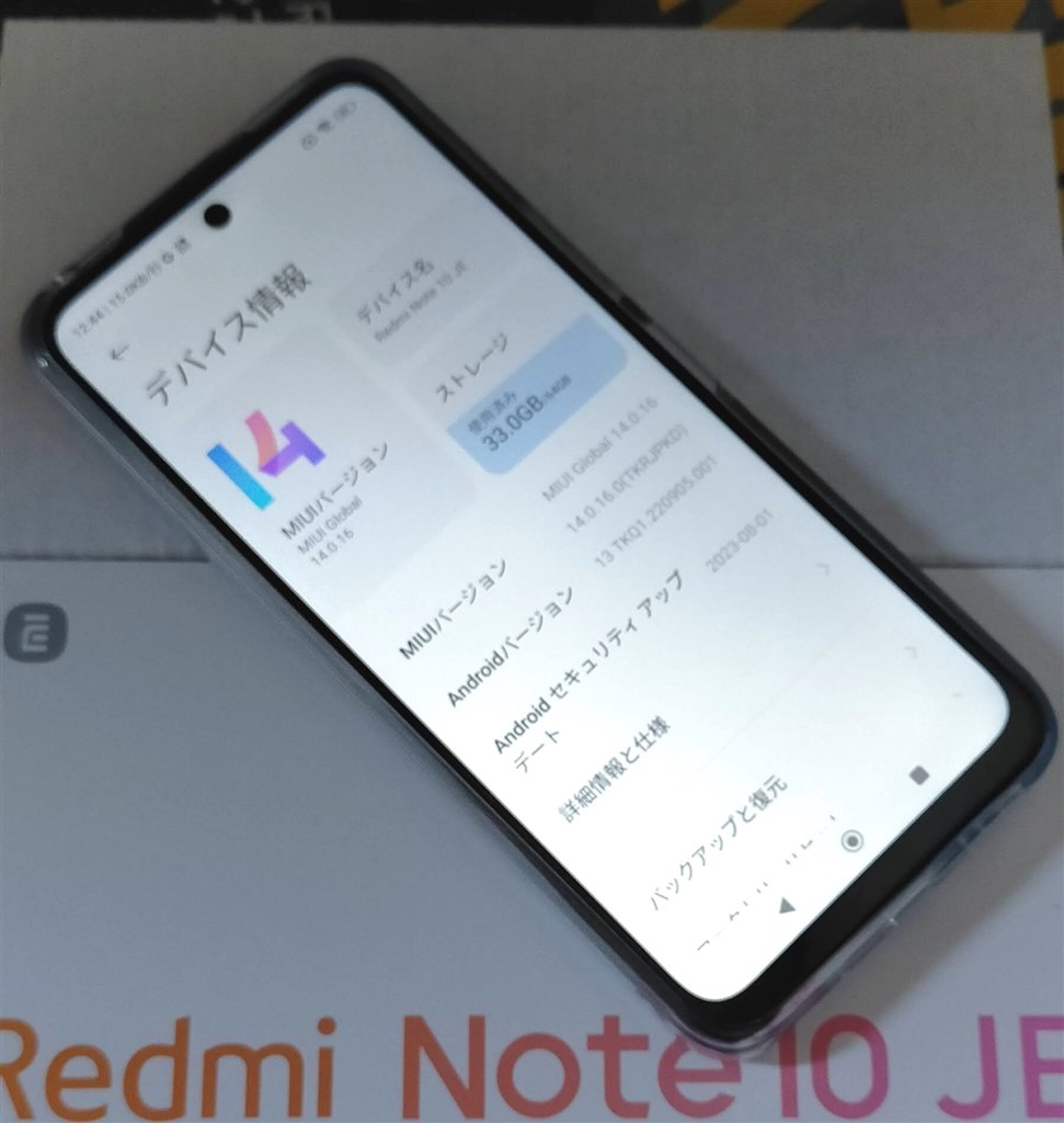 まあ、普通。』 Xiaomi Redmi Note 10 JE XIG02 au [クロームシルバー 