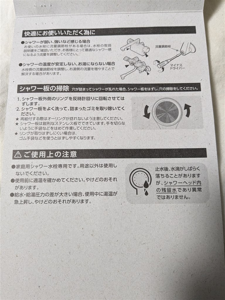 節水効果に期待して』 SANEI シャワーヘッド レイニーベーシック PS310