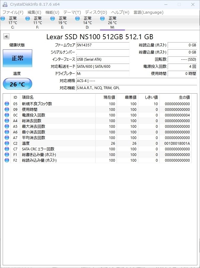 PC/タブレット【SSD 512GB】レキサーNS100 LNS100-512RBJP 新品