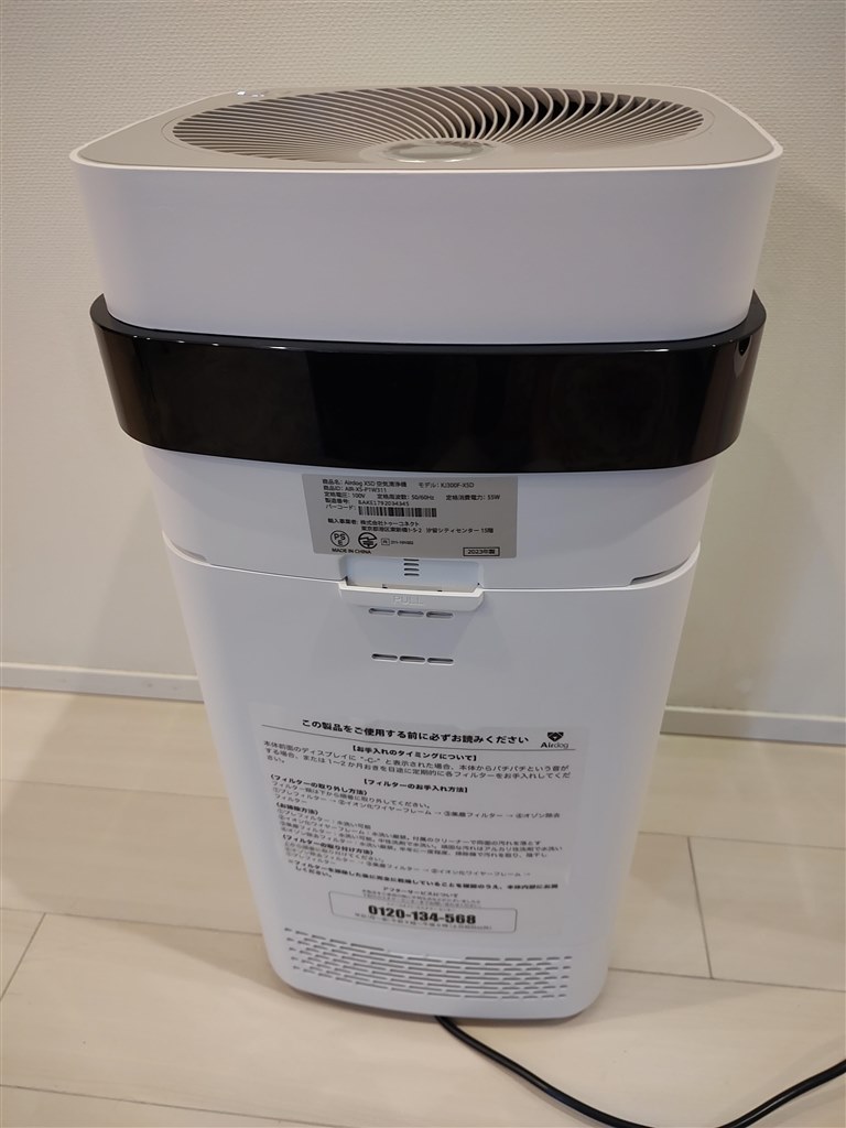 Airdog 空気清浄機 ホワイト Airdog X3D [ホワイト]の製品画像 - 価格.com