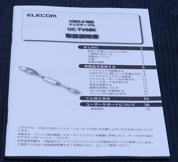 エレコム UC-TV6BK [1.5m ブラック]投稿画像・動画 - 価格.com