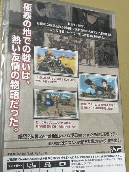 セガ 戦場のヴァルキュリア4 [新価格版] [Nintendo Switch] 価格