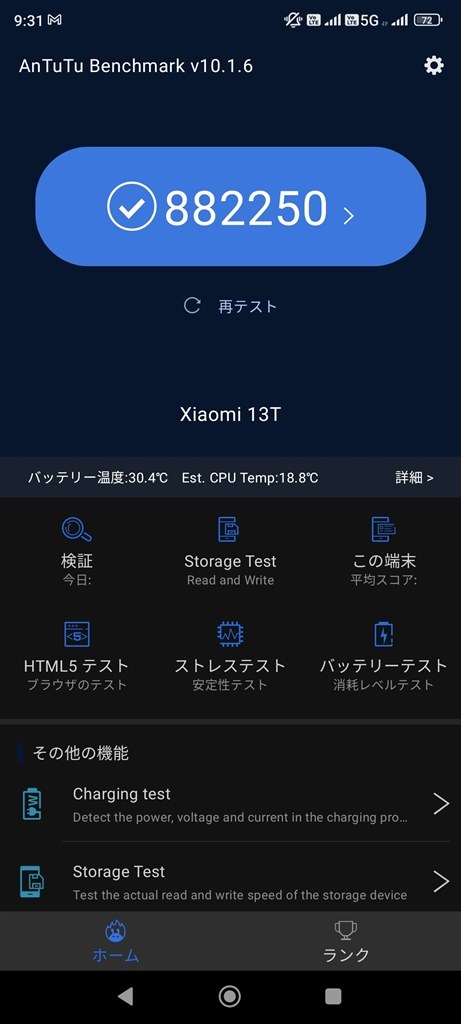 【未使用品】Xiaomi 13T XIG04 メドウグリーン