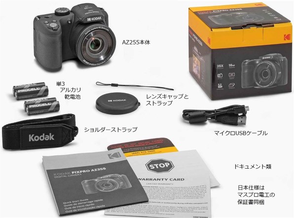【ほぼ新品！】Kodak PIXPRO AZ255BK - 運動会や旅行に最適！ Amazon | KODAK PIXPRO AZ255-BK 16MP Digital Camera 25X