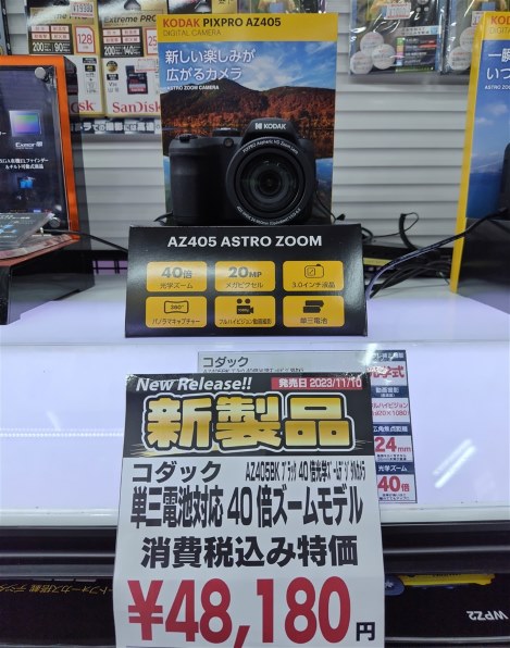 コダック PIXPRO AZ405 価格比較 - 価格.com