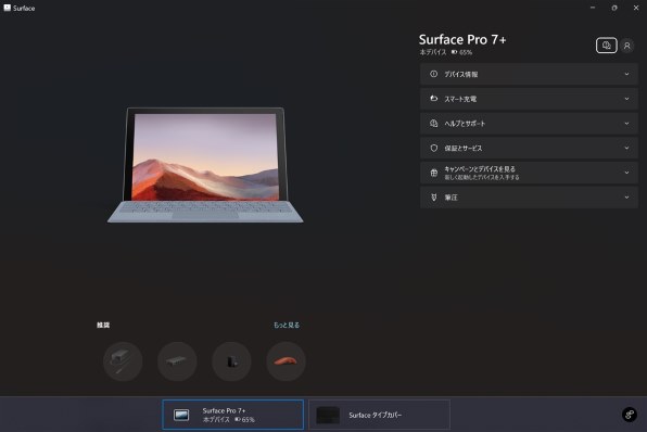 マイクロソフト Surface Pro 7+ TFN-00012 価格比較 - 価格.com