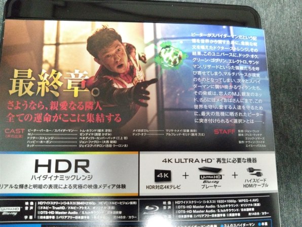 洋画 スパイダーマン:ノー・ウェイ・ホーム 4K ULTRA HDu0026ブルーレイセット【初回生産限定】[UHBL-81729][Ultra HD  Blu-ray]投稿画像・動画 - 価格.com