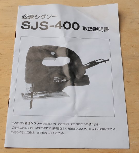 新興製作所 SJS-400 価格比較 - 価格.com