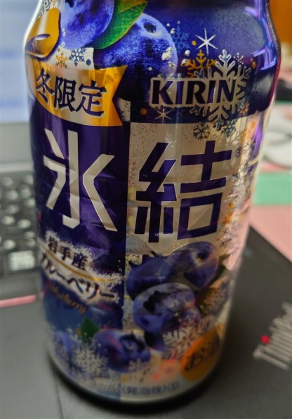 キリンビール 氷結 岩手産ブルーベリー 350ml ×24缶 価格比較