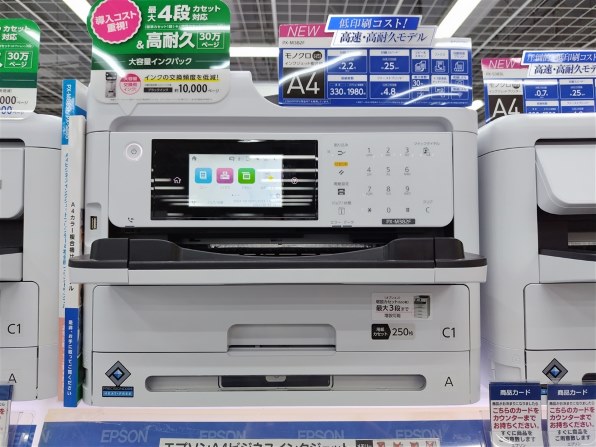 EPSON ビジネスインクジェット PX-M382F 価格比較 - 価格.com EPSON ビジネスインクジェット PX-M382F 価格比較 - 価格.com