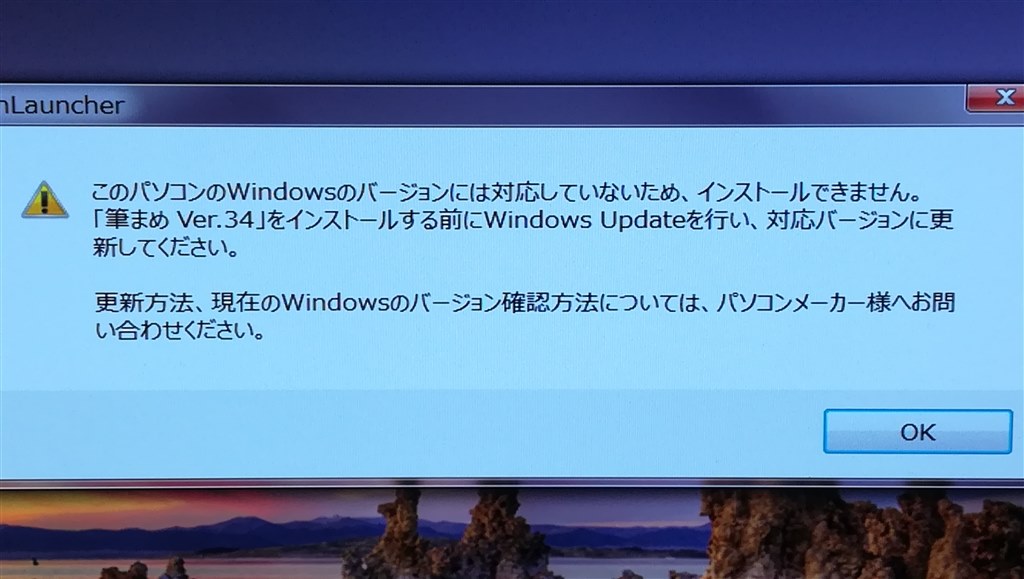 Windows7では動作しません』 ソースネクスト 筆まめVer.34 3sitaさんの