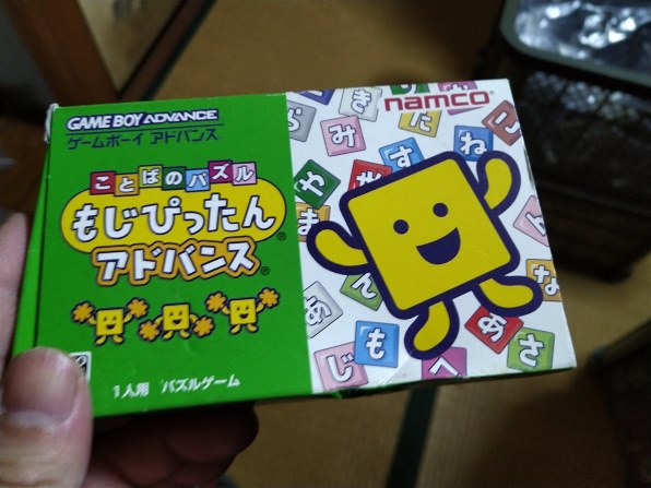 Amazon | バリューセレクション ことばのパズル もじぴったん
