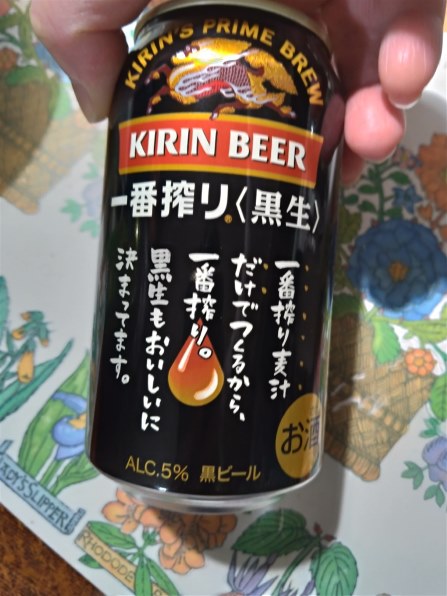 キリンビール 一番搾り 黒生 350ml ×24缶投稿画像・動画 - 価格.com