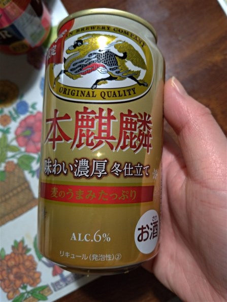 キリンビール 本麒麟 味わい濃厚冬仕立て 350ml ×24缶 価格比較