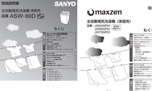 MAXZEN JW70WP01WH 価格比較 - 価格.com