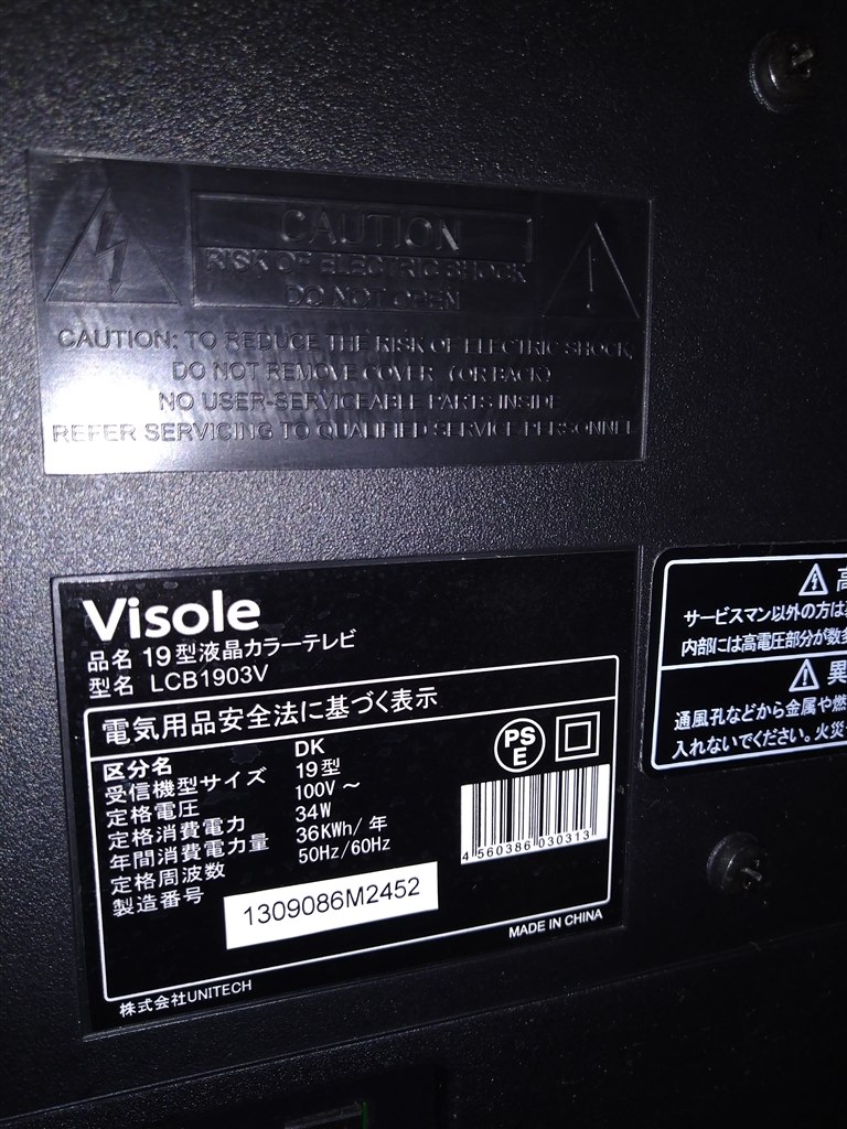 現実逃避しにレオパレスを借りることがあり』 ユニテク Visole LCB1903V [19インチ] まぐたろうさんのレビュー評価・評判 -  価格.com