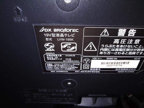 DXアンテナ LVW-195K [19インチ] 価格比較 - 価格.com