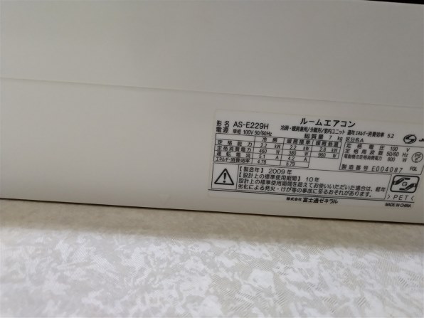 富士通ゼネラル AS-E229H 価格比較 - 価格.com 富士通ゼネラル AS-E229H 価格比較 - 価格.com