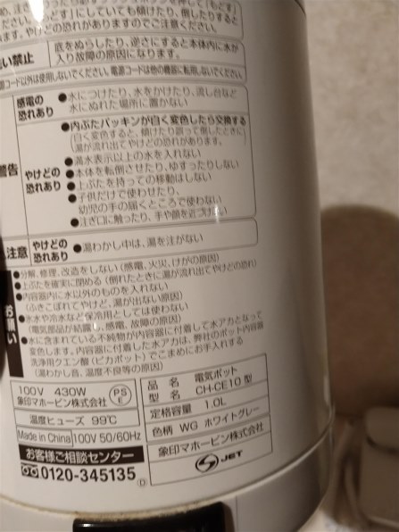 象印 CH-CE10 価格比較 - 価格.com