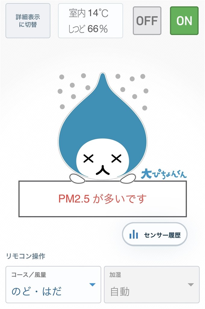 見栄えの良い機能を捨て、空気に特化した空気清浄機』 ダイキン MCK70Z-T [ブラウン] ほりふらぼんさんのレビュー評価・評判 - 価格.com