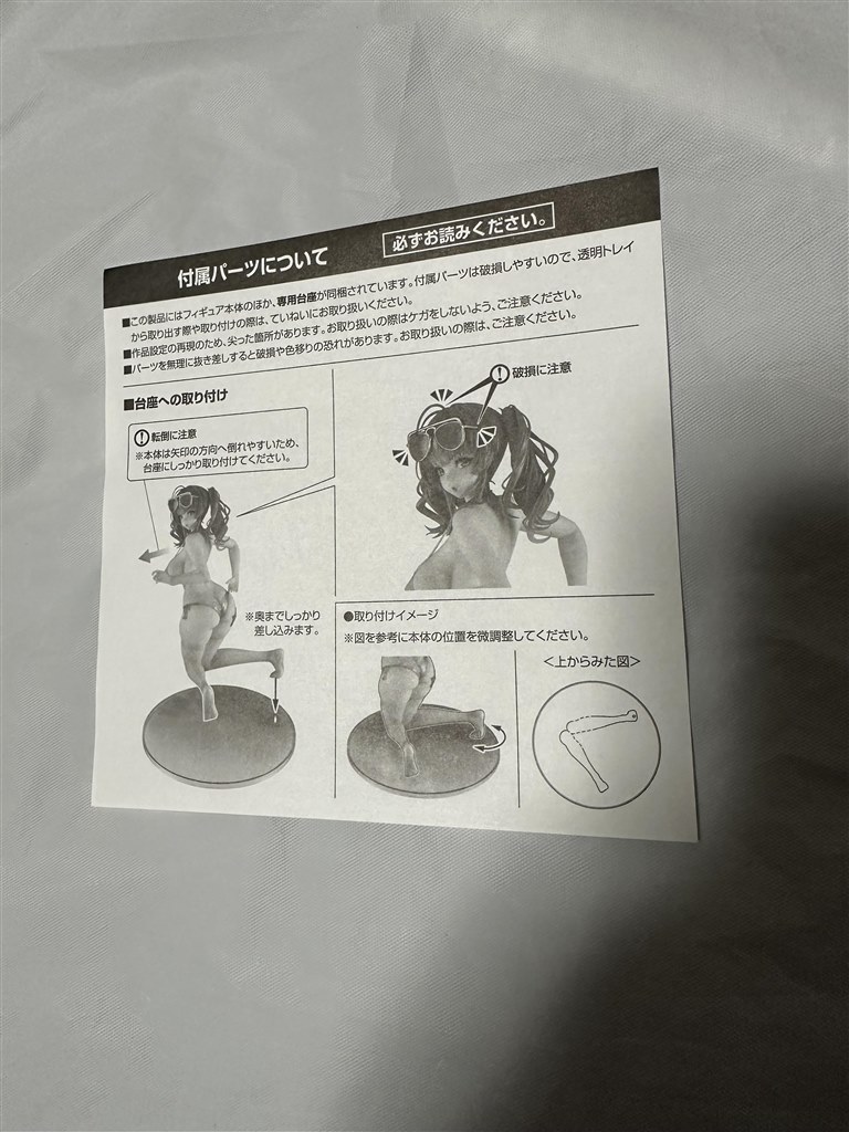 全体的に綺麗です。ただしアホ毛やサングラス破損に注意