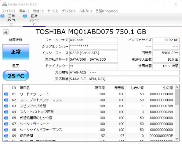 東芝 MQ01ABD075 [750GB 9.5mm] 価格比較 - 価格.com