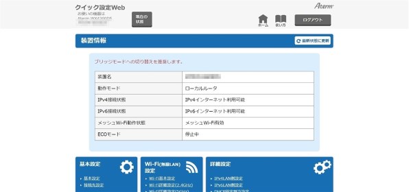 NEC Aterm WX4200D5 PA-WX4200D5 価格比較 - 価格.com