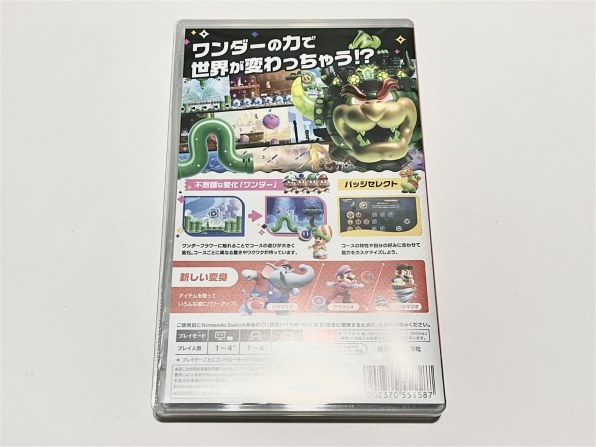 任天堂 スーパーマリオブラザーズ ワンダー [Nintendo Switch