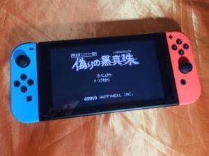 フライハイワークス 伊勢志摩ミステリー案内 偽りの黒真珠 フライハイワークス 伊勢志摩ミステリー案内 偽りの黒真珠