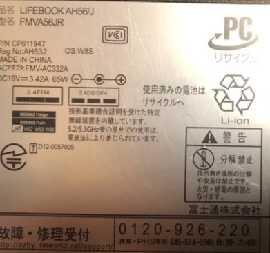 BIOS確認済みのジャンクを購入しました。』 富士通 FMV LIFEBOOK AH56/J FMVA56JR [ルビーレッド]  hapipokoさんのレビュー評価・評判 - 価格.com