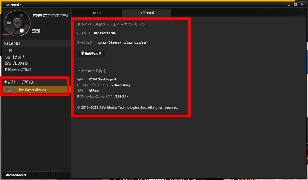 RECentral4は2024年1月17日に対応、発売から3か月掛かった』 AVERMEDIA Live Gamer ULTRA 2.1  GC553G2 白川玖羽さんのレビュー評価・評判 - 価格.com