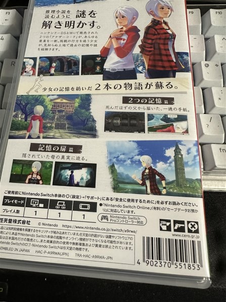 任天堂 アナザーコード リコレクション：2つの記憶 / 記憶の扉