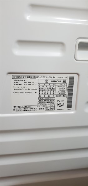 日立 ビッグドラム BD-STX110GL 価格比較 - 価格.com 日立 ビッグドラム BD-STX110GL 価格比較 - 価格.com