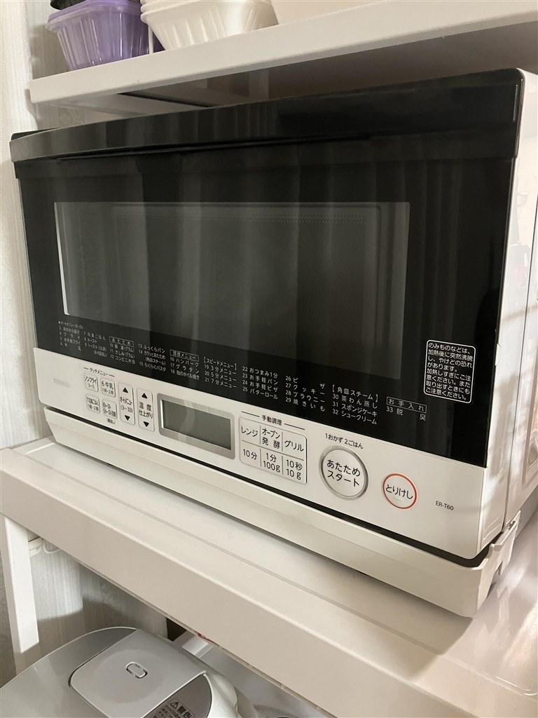 TOSHIBA ER-R6(W) 東芝 スチームオーブンレンジ - 電子レンジ・オーブン