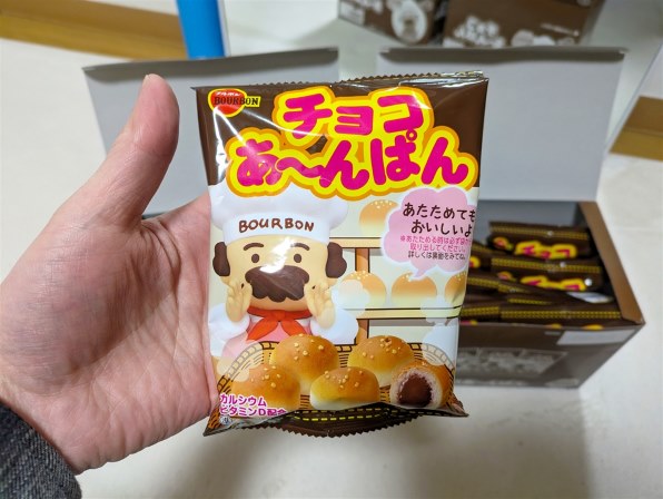 ブルボン チョコあ～んぱん 10個 レビュー評価・評判 - 価格.com